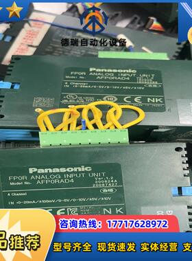 plc模块fpor-ad8 ad4 fp0r-a议价