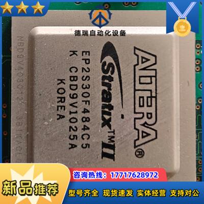 EP2S30F484C5N  2种几十个看好再拍需要议价议价