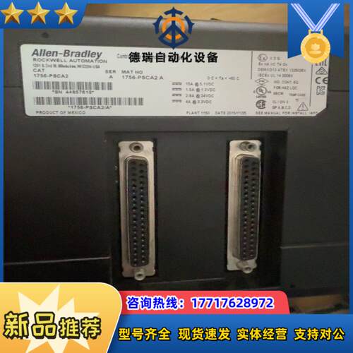 1756-psca2议价