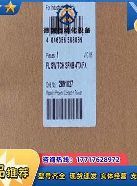 4口交换机1光纤FL SWITCH SFNB 4TXFX议价