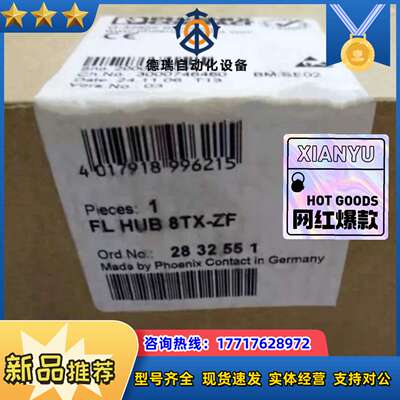 2832551菲尼克斯以太网集线器交换机议价