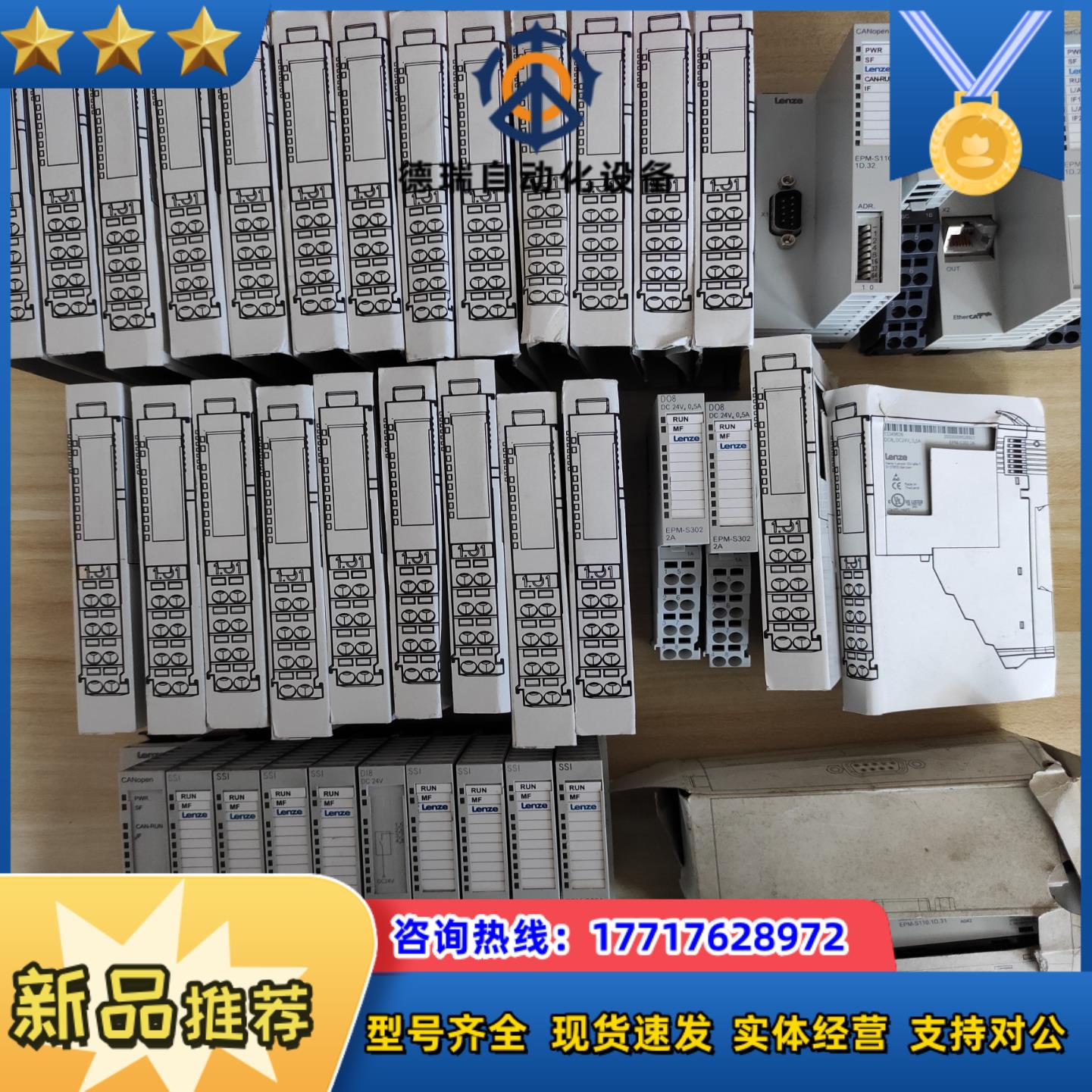 Lenze EPM系列IO模块议价