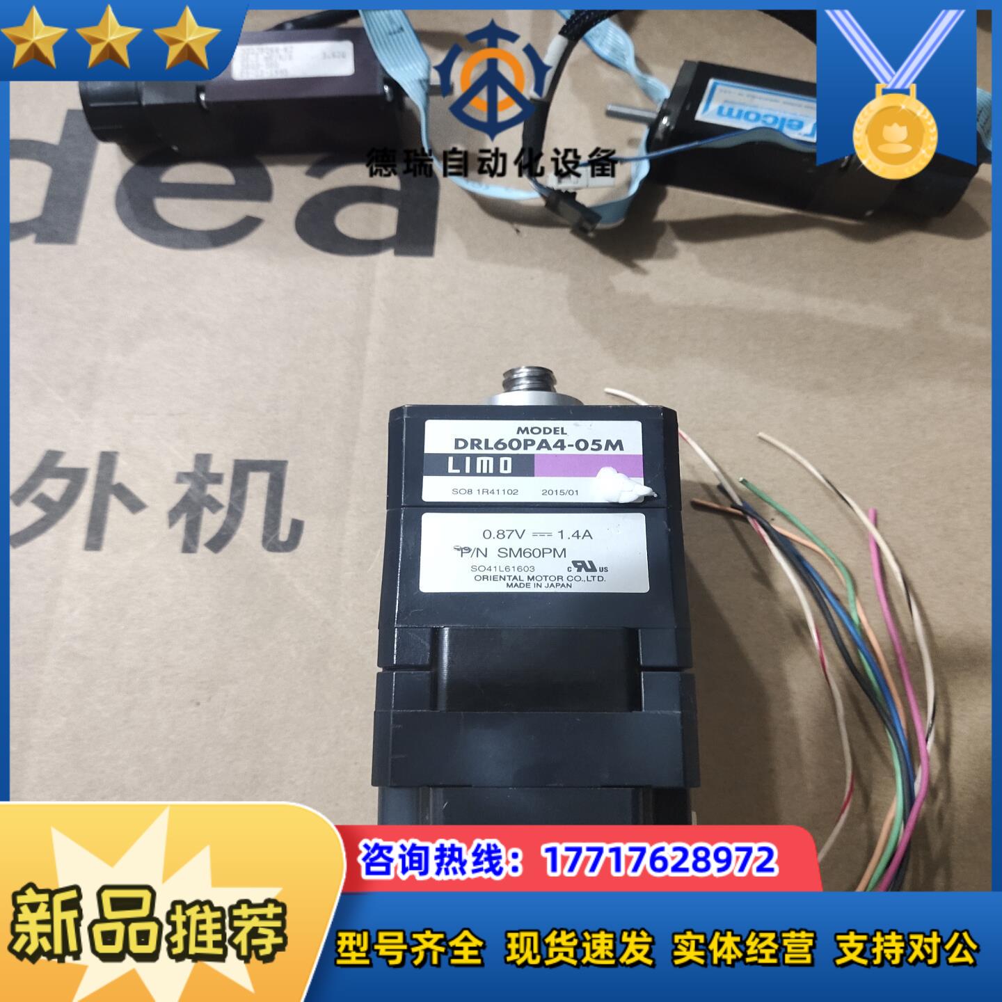 LIMO电机DRL60PA4－05M出线处有议价