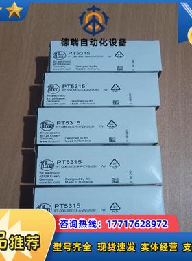 德国IFM易福门全新原装正品压力变送器PT5315议价