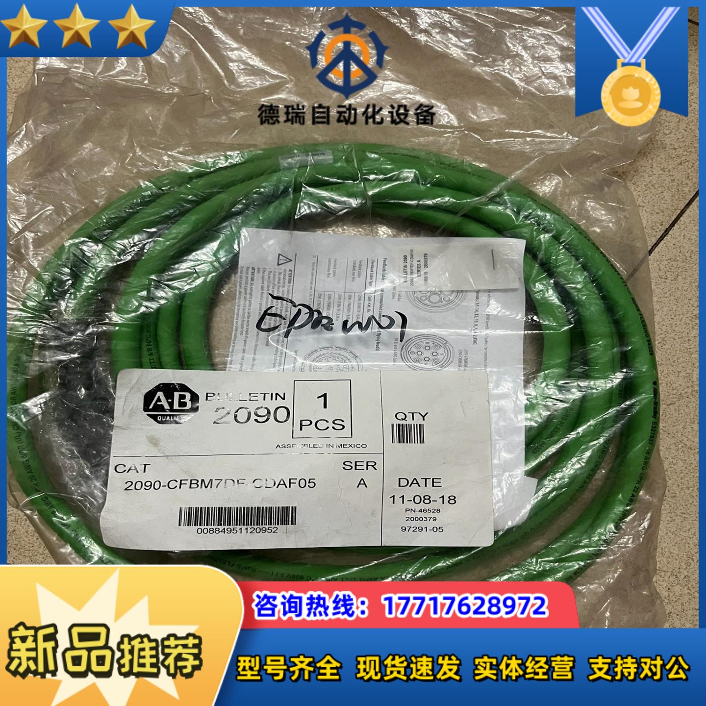 罗克韦尔2090-CPWM7DF-14AA05全新的5议价