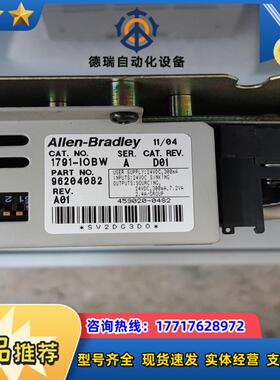 AB 1791-IOBW  议价出议价