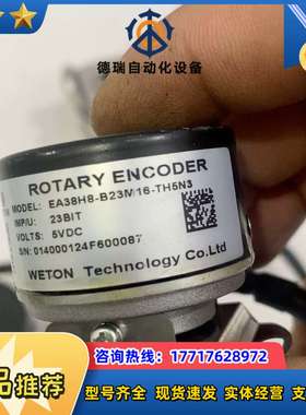 EA38H8-B23M16-TH5N3编码器，成色好，功议价