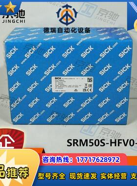 sick西克编码器SRM50S-HFV0-K22伺服反馈系统1051796全新原装议价