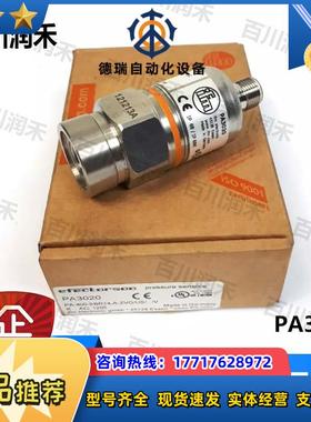ifm德国PA3020 PA3022 PA3028 PA3029压力变送器全新议价