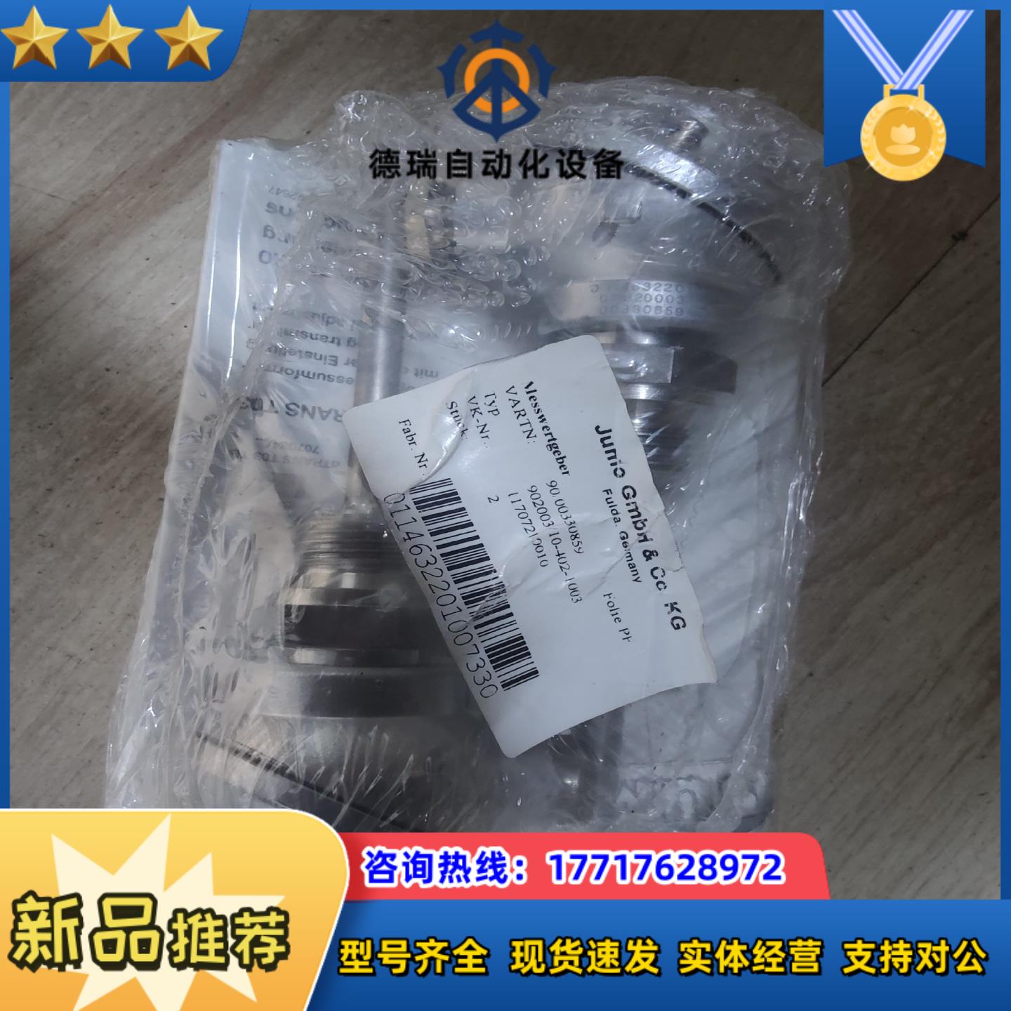 全新德国原装JUMO久茂热电偶90200310-402-议价