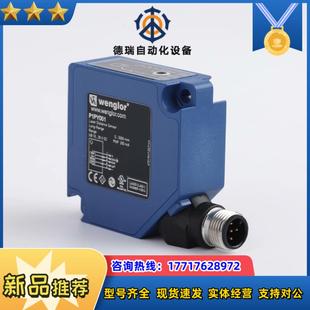 P1PY001威格勒W激光传感器P1PY001全新原装正品现货议价