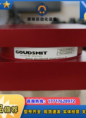 古德斯密特GOUDSMIT电磁铁TPG070078议价
