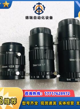 长步道微距镜头ML2510A ML5010A工业镜头替代茉议价