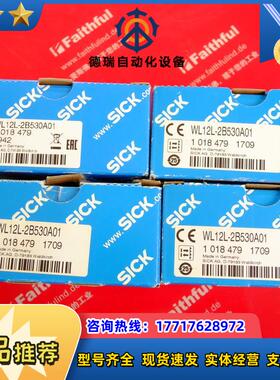 S WL12L-2B530A01 西克全新光电传感器 1018479议价