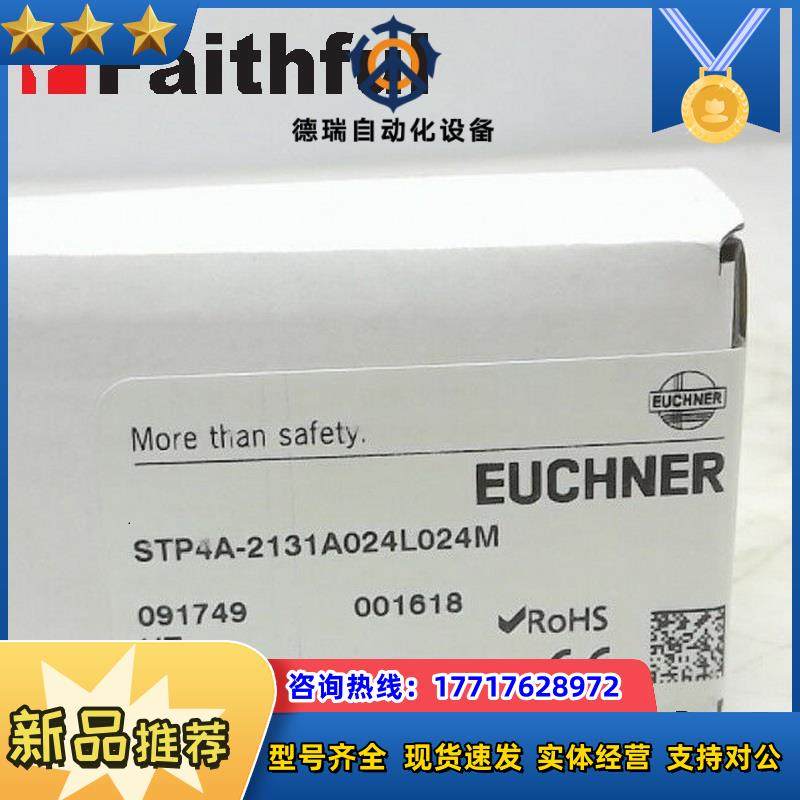 E 49 安士能全新安全开关 STP4A-2131A024L024M议价