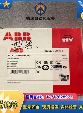安全继电器USR10货号2TLA010070R0000议价