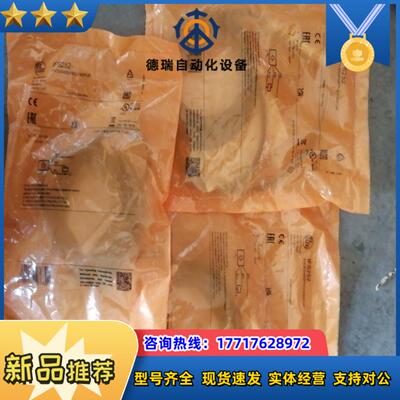 易福门全新易福门IFM接近开关型号IFS252产地德国数议价
