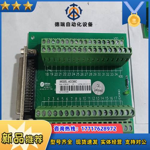 雷赛ACC68C接线端子板议价