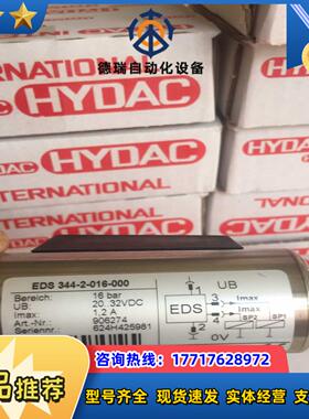 全新EDS 344-2-016-000传感器16bar 原装正品现货议价