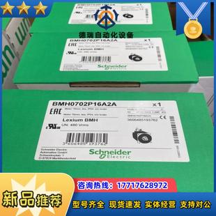 正品 BMH1401P17F2A伺服電機全新原裝 有需議價