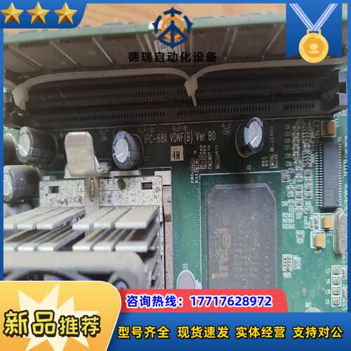 研祥IPC-68II VDNFB议价