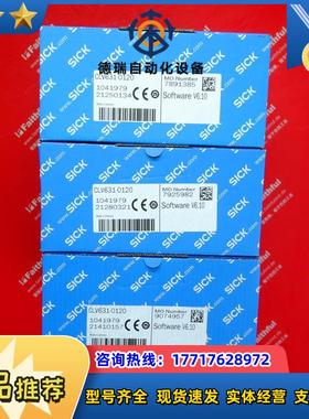 S CLV631-0120 西克全新工业条码扫描传感器 1041979议价