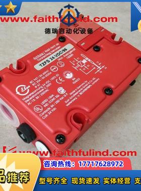 S TZFS24VDC/96 施迈赛全新安全开关 TZFS 24 VDC/96议价