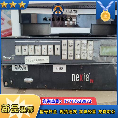 Extron usp507议价