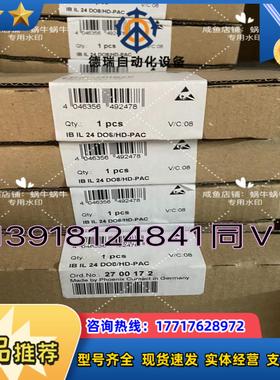 2700172  IB IL 24 DO8HD-PAC议价