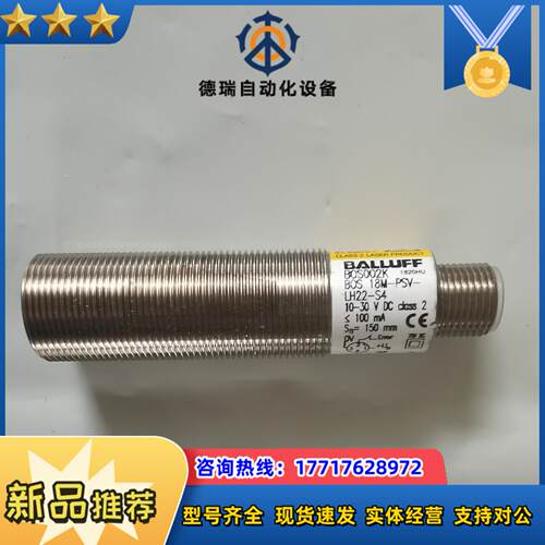 BOS002K巴鲁夫传感器原装议价