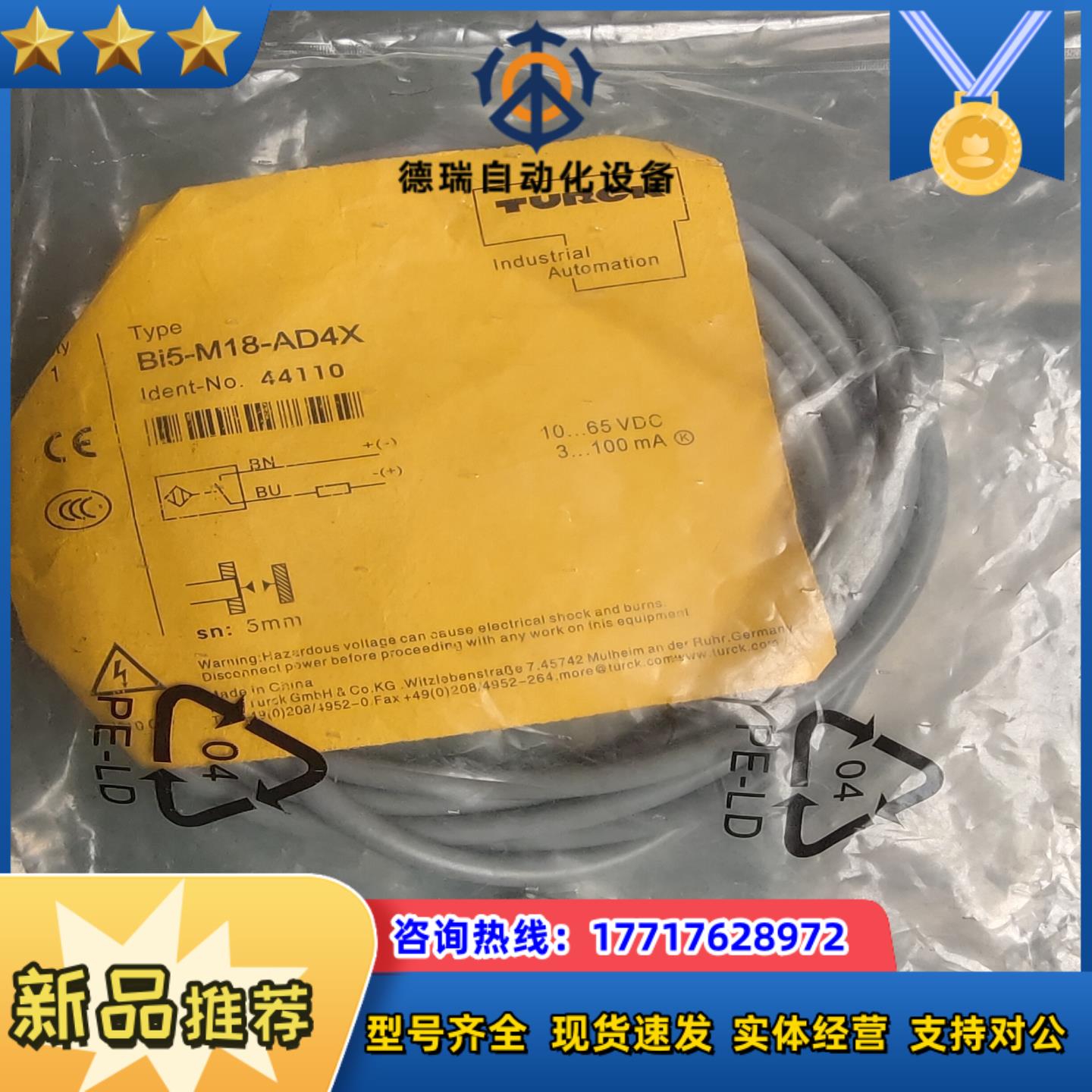 全新原装正品 TURCK图尔克 Bi5-M18-AD4X 现议价