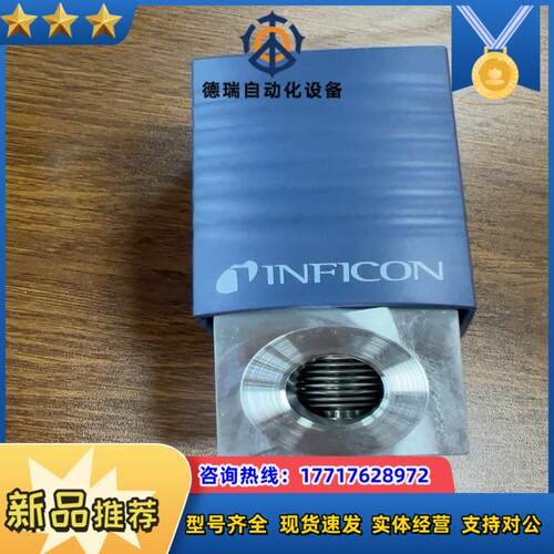 INFICON英福康真空角阀VAP016-A 253-51议价