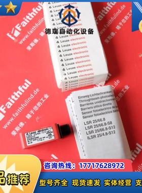 L 50339529 劳易测全新光电传感器 LSER 25/66-S12议价