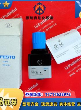 F 159500 费斯托全新紧密型压力调节阀 LRP-1/4-0.7议价