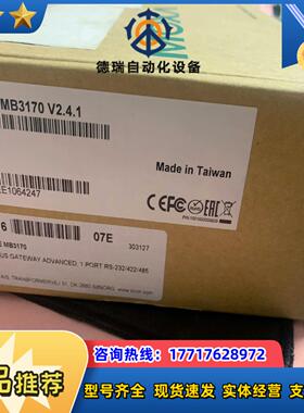 摩莎 MGate MB3170 V241 42416 M议价