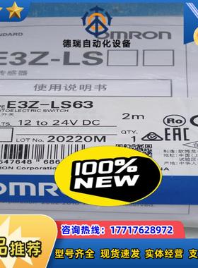 龙光电开关E3Z-LS63全新原装正品封年份新议价