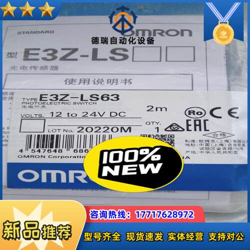 龙光电开关E3Z-LS63全新原装正品封年份新议价