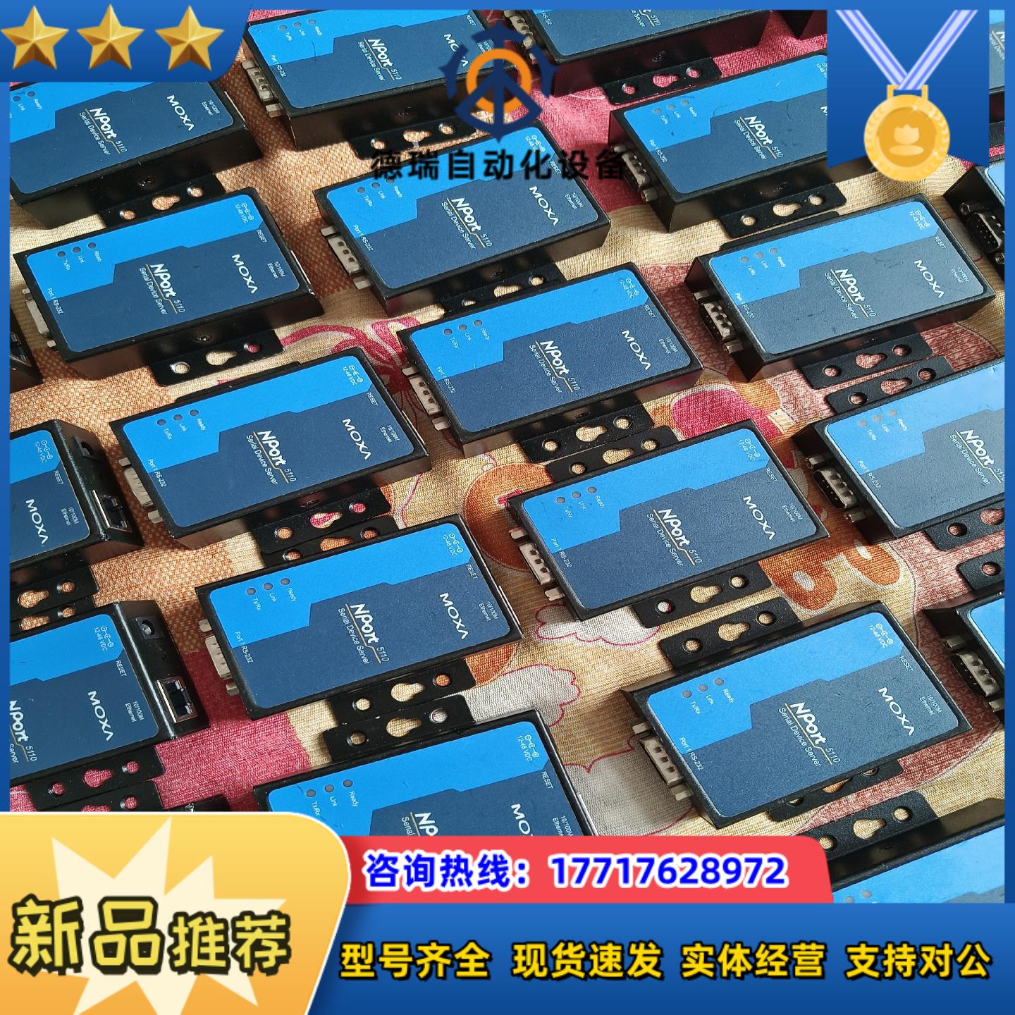 MOXA5110 MOXA5130 MOXA5150 串口服议价