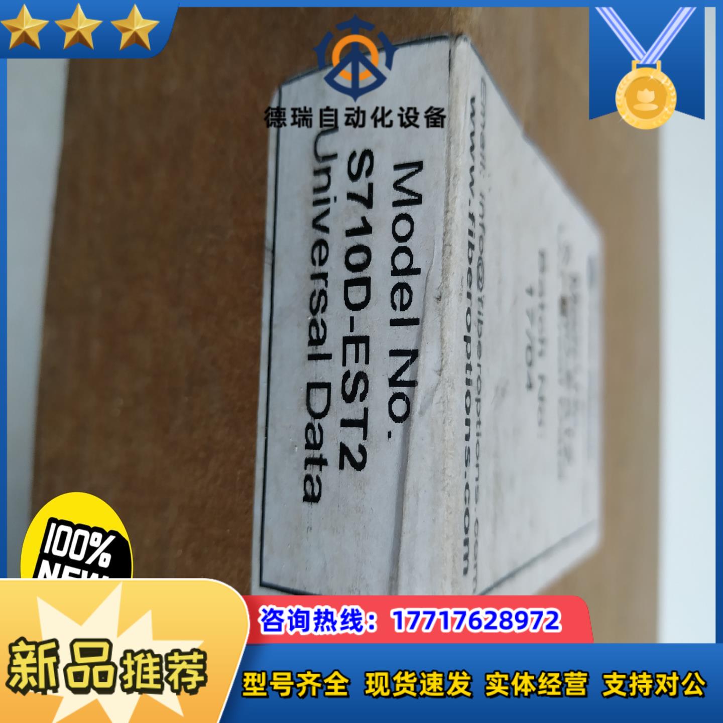 光纤多协议数据系统 S710D-EST2议价