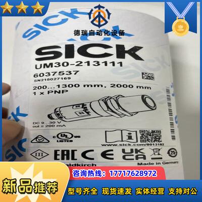 SICK西克 UM30-213111 超声波液位料位卷径测量议价