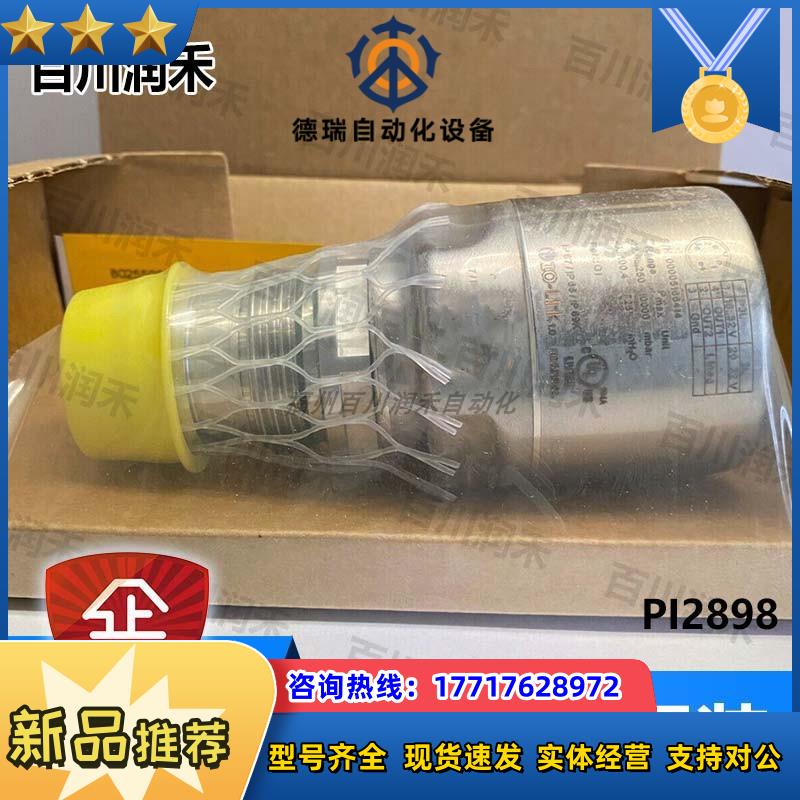 ifm德国PI2898 PI2899压力传感器齐平式带显示屏全新议价