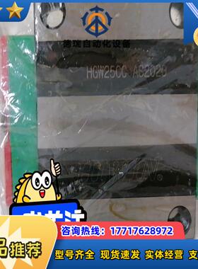 HGW25CC滑块台湾上银HIWIN9个点议价