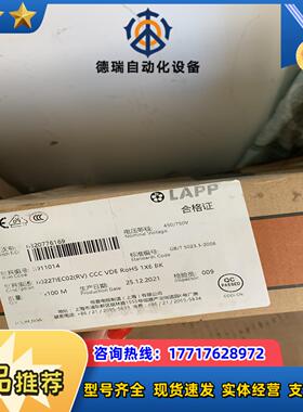LAPP单芯线想要的议价出议价