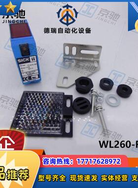 sick光电开关WL260-F270紧凑型传感器6020976全新原装议价