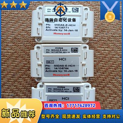 HCl MIDAS-E-HCH Honeywell议价