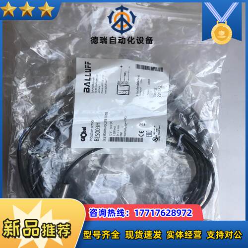 全新原装正品现货巴鲁夫BES003H接近传感器BES M08议价
