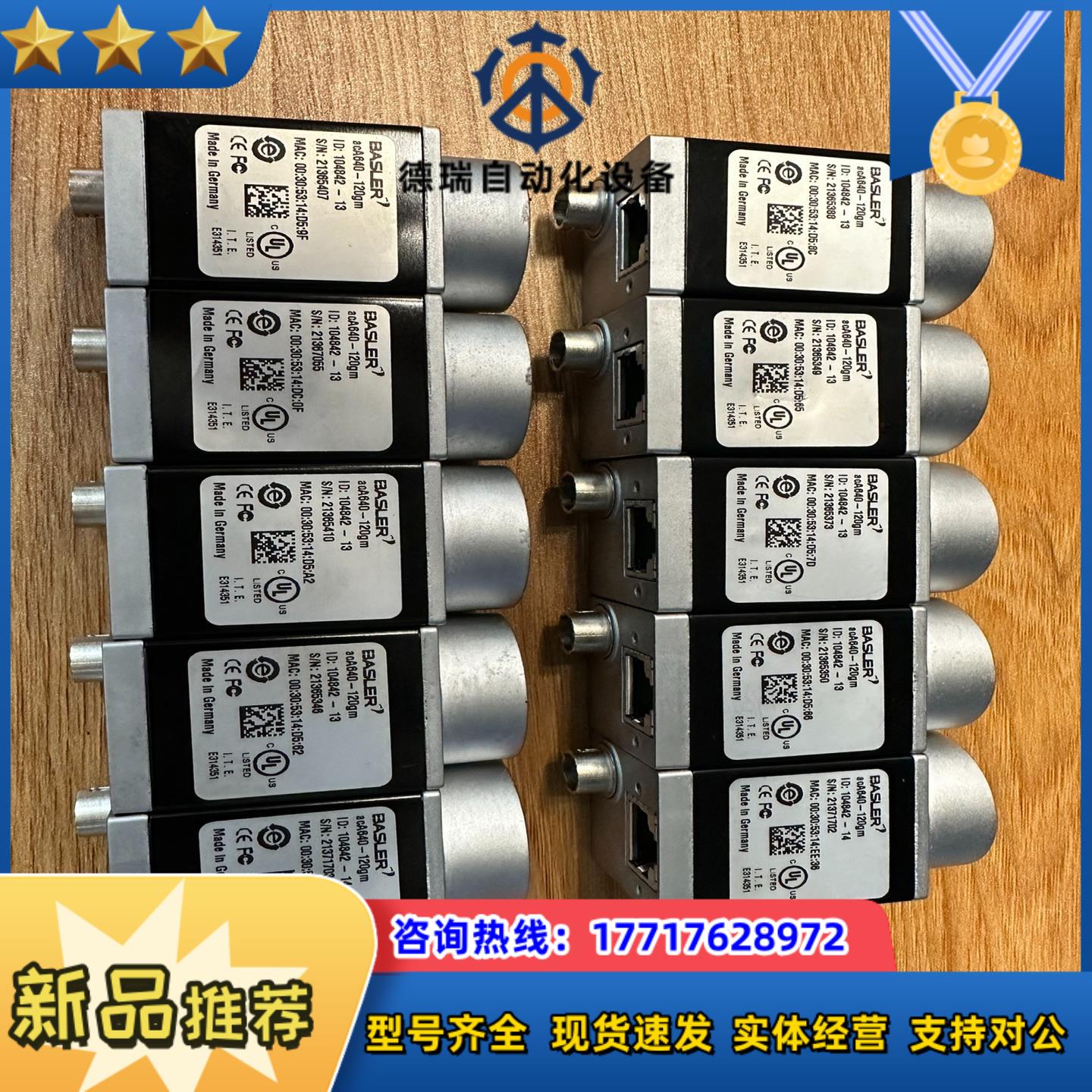 巴斯勒aca640-120gm 工业相机 议价