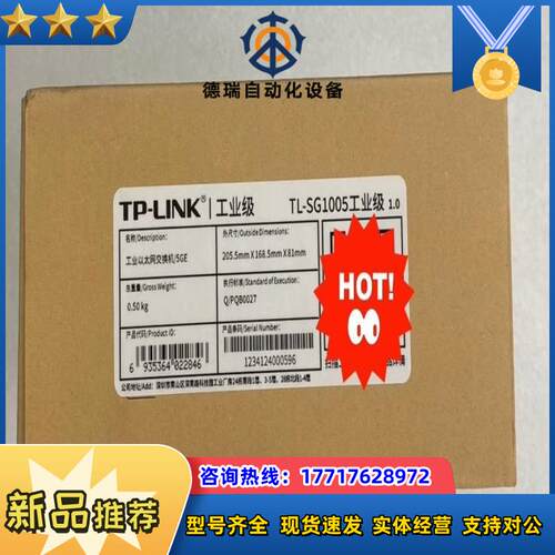 全新 TP-LINK 云交换TL-SG2008 8口全千议价