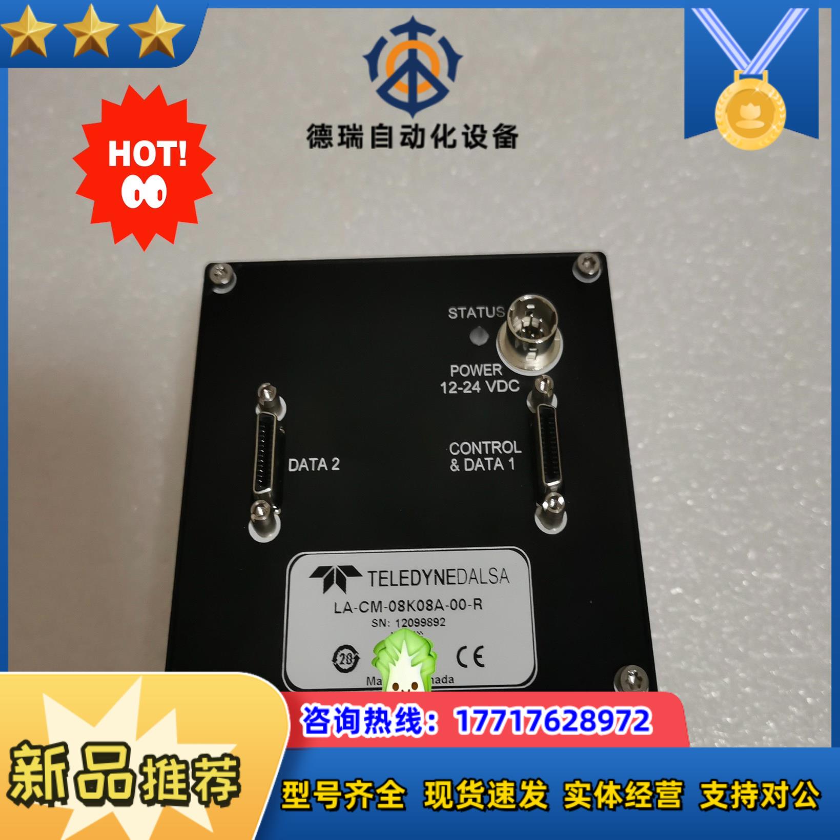 DALSA达尔萨8k网口相机LA-CM-08K08A-00议价