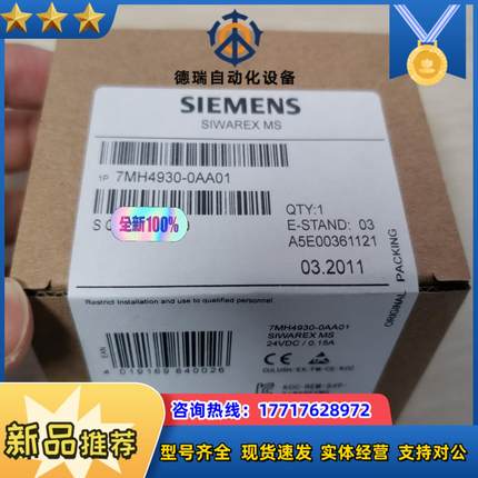 全新7MH4930-0AA01 现货当天发议价